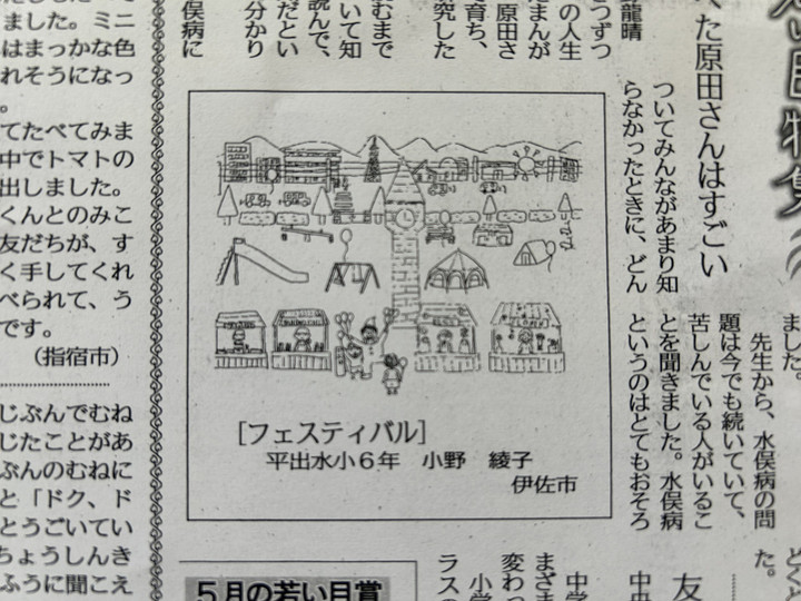 小野ふうまの絵 重たく
